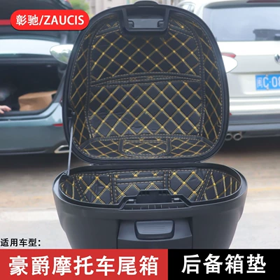 Suitable for Haojue Afr125/Afr125S/Afr125X Sun Protection Seat Cushion Cover, Seat Bucket Mat, Tail Box Mat, Storage Box Mat