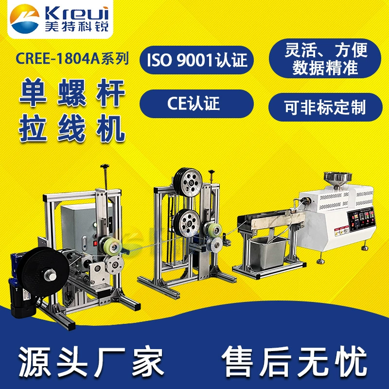 PLA намоточная машина TPU проволочная тяговая машина силиконовая экструзионная проволока намоточная машина 3D расходные материалы экструдер