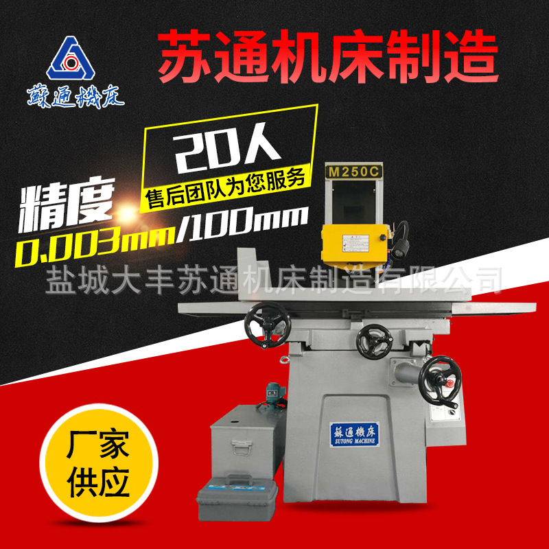 厂家供应M250CS数显手动磨床  手动磨床 M250CS数显手动磨床 磨床