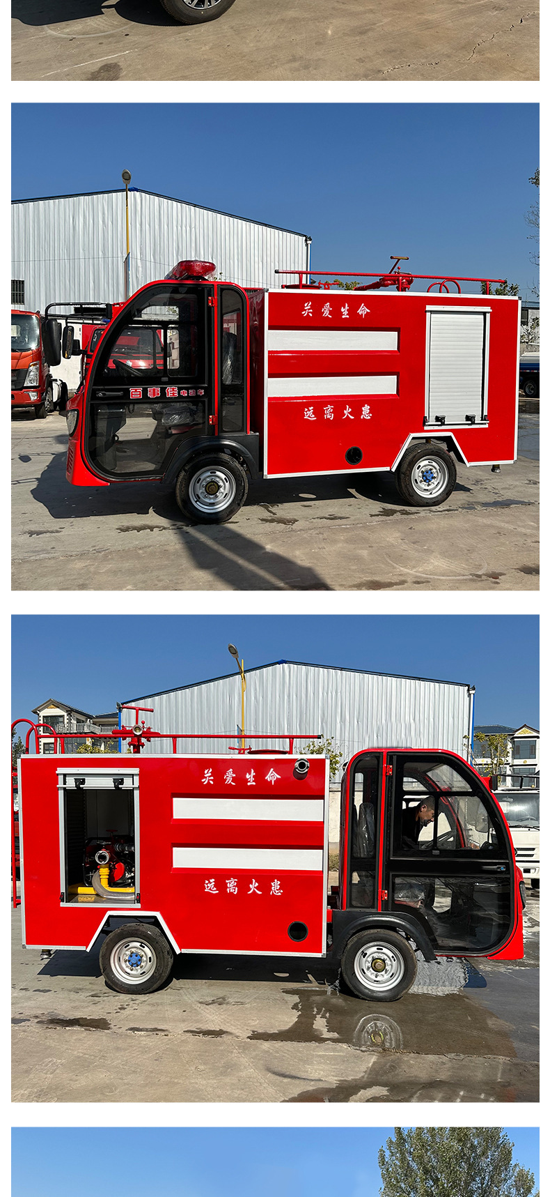 电动消防车1_05.jpg