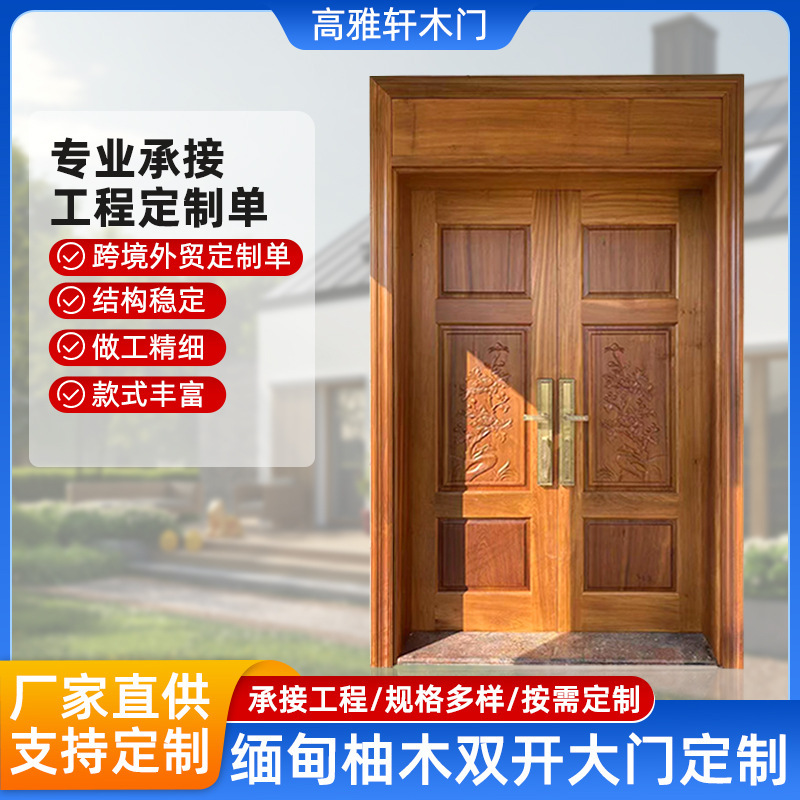 Myanmar Teak Entrance Door, Anti-Theft Door, Solid Wood Corrosion-Resistant Double Door, Luxury Decoration Entrance Door, Custom-Made Entrance Door