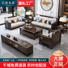 新中式沙发客厅轻奢冬夏两用贵妃储物沙发茶几组合乌金木实木沙发