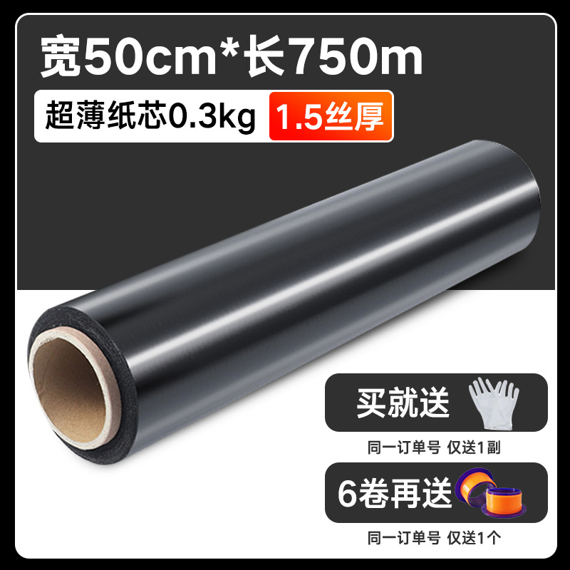 PE película estirable 50cm caja de cartón película protectora para llevar película de embalaje para llevar película de embalaje industrial película elástica autoadhesiva transparente