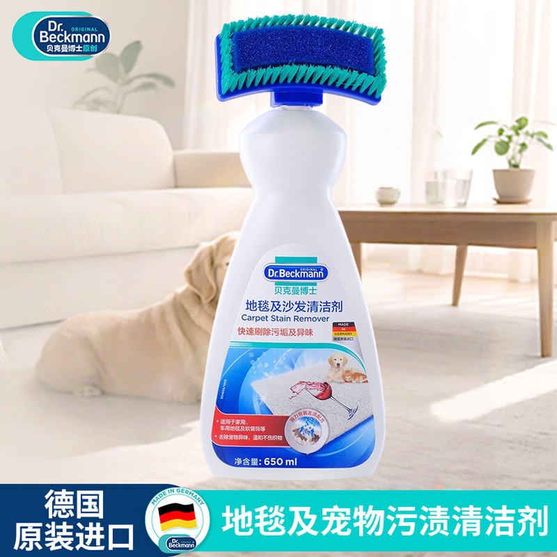 Dr. Beckman Carpet and Sofa Cleaner for Stain Removal and Odor Elimination, No-Rinse, Soaking, Pet Hair Cleaning, 650ml Dr. Beckman Carpet and Sofa Cleaner for Stain Removal and Odor Elimination, No-Rinse, Soaking, Pet Hair Cleaning, 650ml