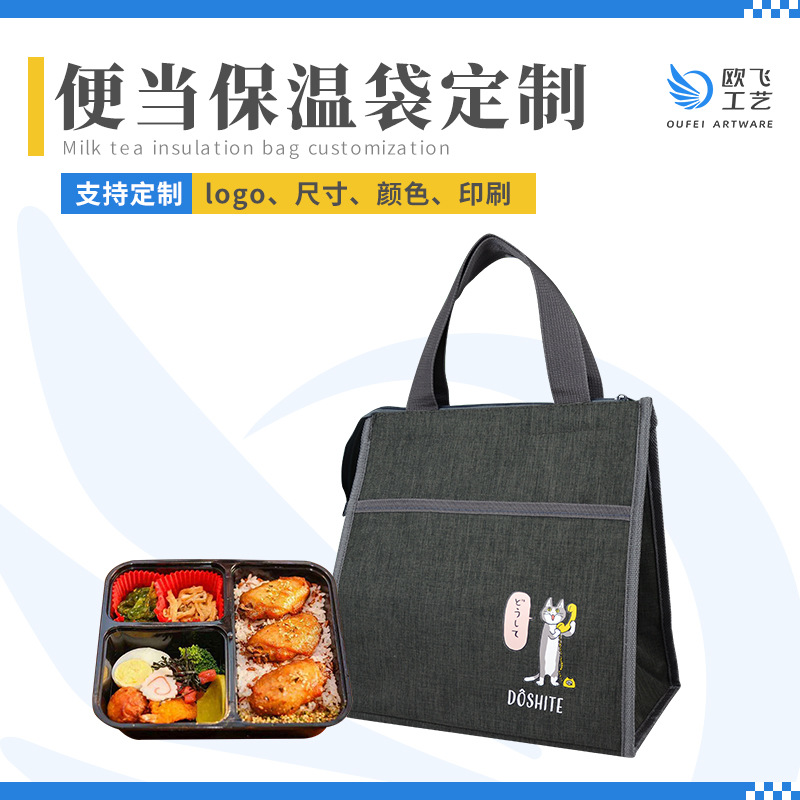 便当包保温袋牛津布手提午餐包保温袋学生便当包厂家定. 制logo