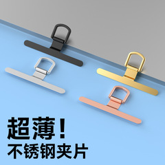 携帯電話ストラップ金属クリップパッチ超薄型ステンレス鋼ガスケット携帯電話ケース吊りチェーン固定接続ピースパッチ