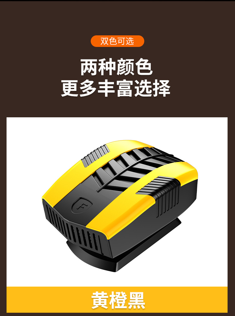 Cross-border portable car heater, car defroster and defogger, in-car electric heater, car heating device