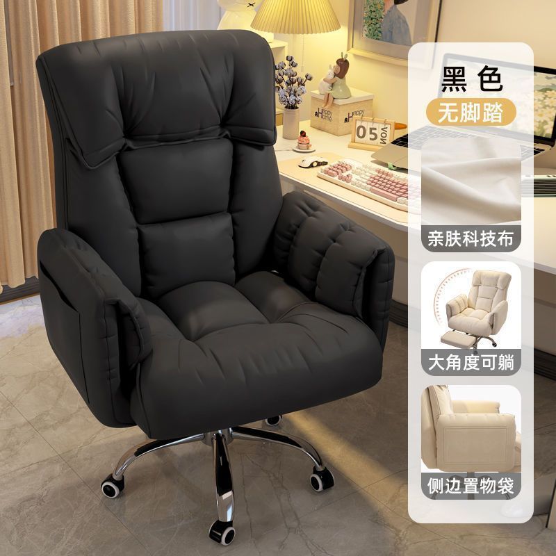 Silla de deportes eléctricos, silla de computadora de doble propósito, silla de ancla de red ergonómica, silla de jefe de oficina