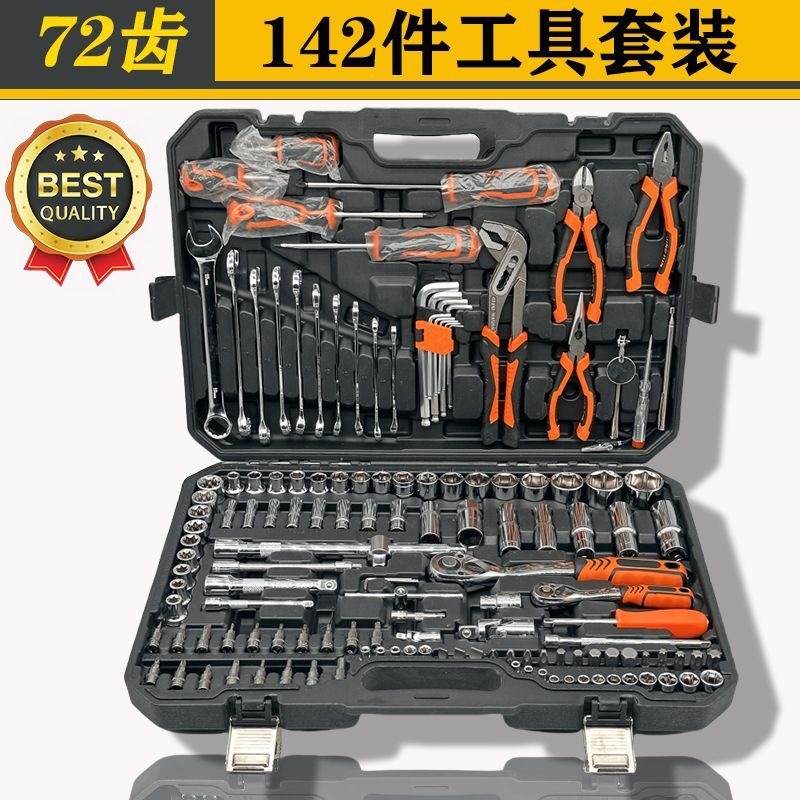 Auto repair tool set, socket wrench, ratchet, car repair combination tool box, auto repair kit tool box