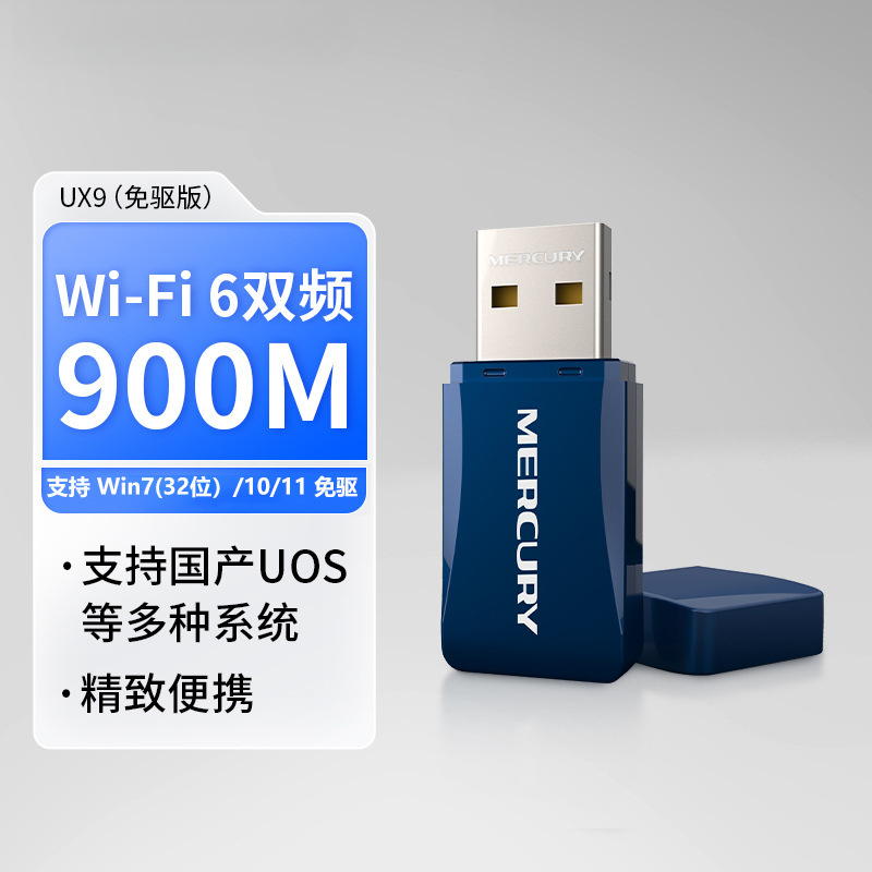 【★새로운★WiFi6-900M] 절묘한 휴대용 UX9 드라이버 프리 버전