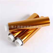金手指(kapton)双面胶带0.15mm耐高温胶带 茶色双面胶 焊锡遮蔽