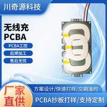 手機車載無線充PCBA方案開發無線充電器線路板電路板主控板定制