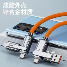 四合一机客加粗5A快充数据线适用华为60W苹果1627W充电线源头工厂