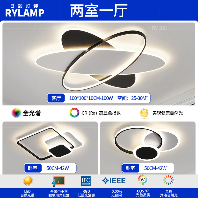 Lámpara de sala de estar minimalista 2025 nueva iluminación creativa para el hogar Zhongshan atmosférica simple moderna ultrafina inteligente de espectro completo