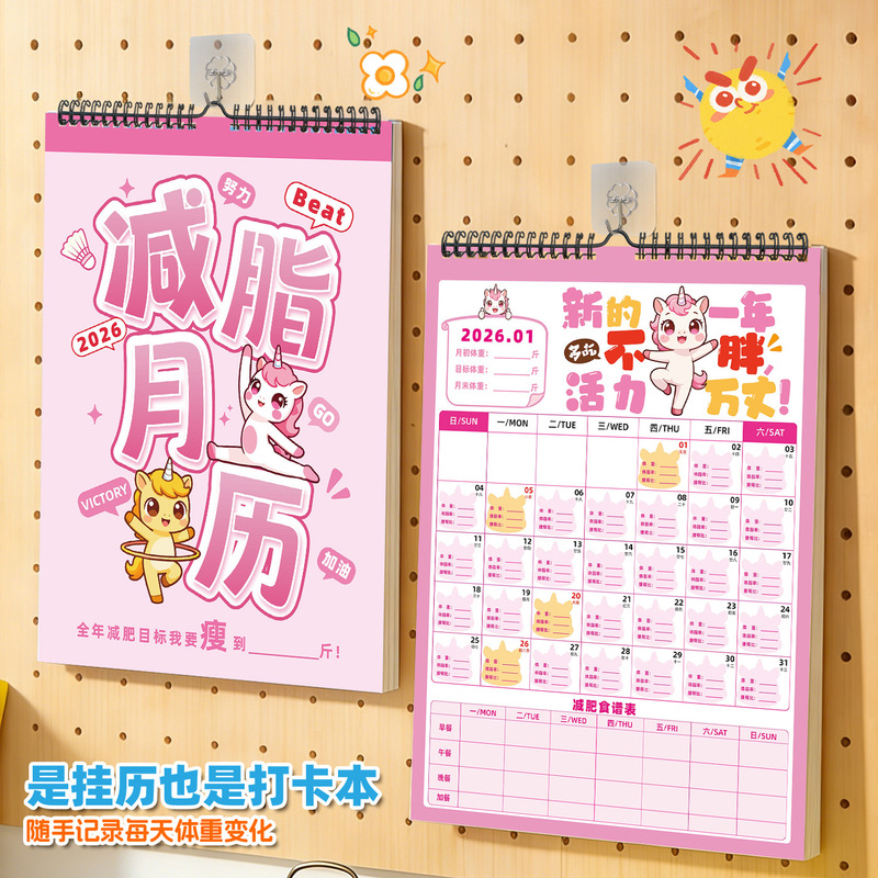 Fat Reduction Monthly Calendar, Weight Loss Check-In Calendar, Weight Record Calendar, Weight Check-In Book, Self-Discipline Check-In Record of Weight Fat Reduction Monthly Calendar, Weight Loss Check-In Calendar, Weight Record Calendar, Weight Check-In Book, Self-Discipline Check-In Record of Weight