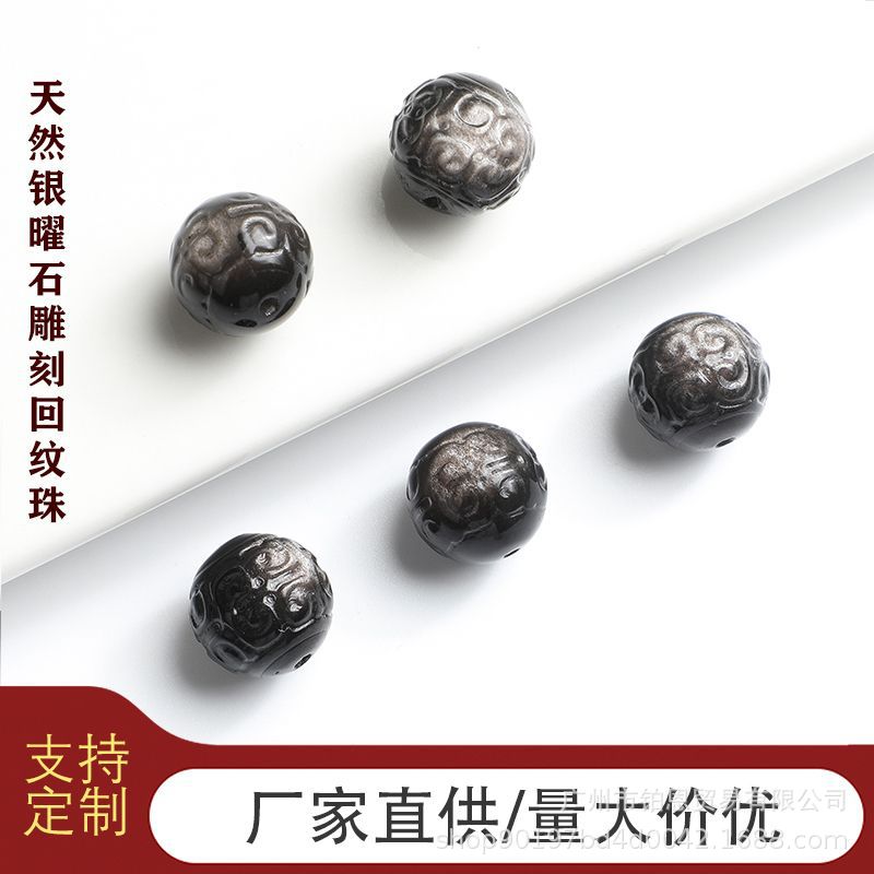 天然黑曜石银曜石回纹珠隔散珠子单颗子DIY手串链子配件佩饰配件