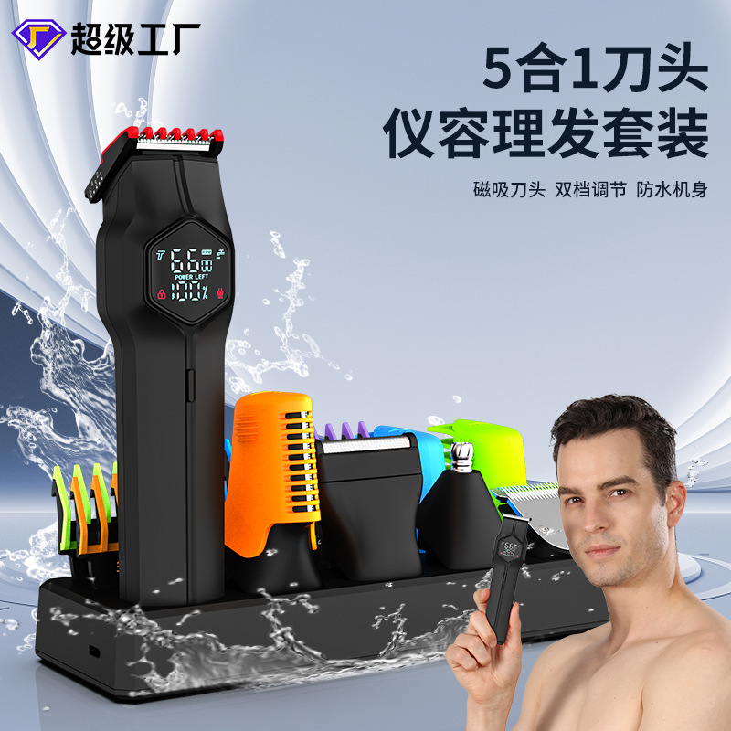 Cross-Border Men's Multifunctional Hair Clipper Magnetic Blade Shaver 5-in-1 Household Electric Clipper Nose Hair Trimmer Set Cross-Border Men's Multifunctional Hair Clipper Magnetic Blade Shaver 5-in-1 Household Electric Clipper Nose Hair Trimmer Set