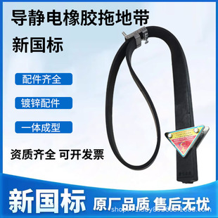 Car transportation and towing with a row of copper wire rubber electrostatic belt rubber anti-aging grounding wire truck transportation electrostatic belt