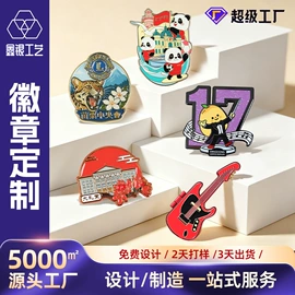 金属工艺品;徽章;书签
