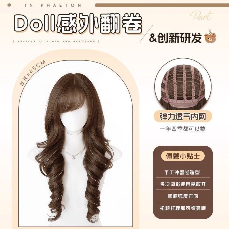 Connie Wig [Vintage Doll Style] Ολόσωμη περούκα για γυναίκες με μακριά σγουρά μαλλιά με φυσική εμφάνιση για καθημερινή χρήση