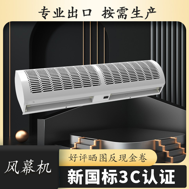 Source Manufacturer Sells Cold Storage Door Air Curtain Machine, Plumbing Hot Air Curtain, Water Temperature Type Hot Air Curtain Machine