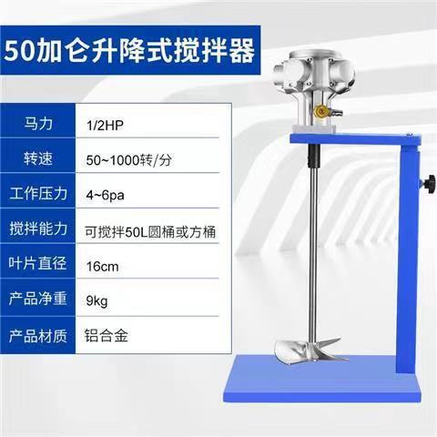 台湾空気圧ミキサー工業用リフティングペイントミキサー小型バレル分散インク接着剤液体ペイント|undefined