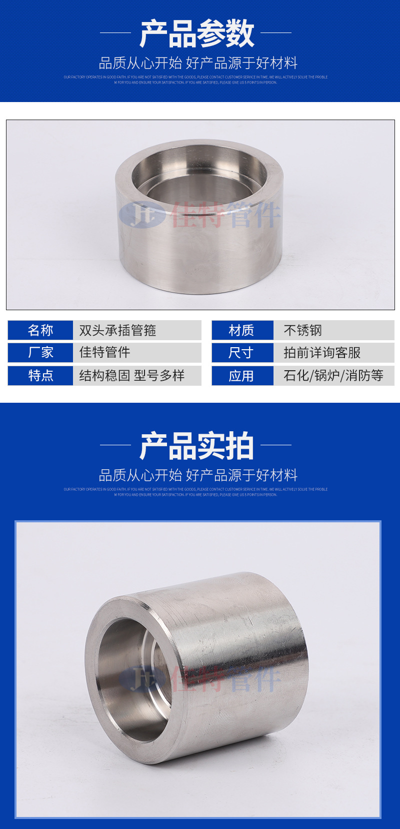 双头承口管箍锻制管件承插件碳钢合金钢承插管件不锈钢双头管箍-阿里巴巴