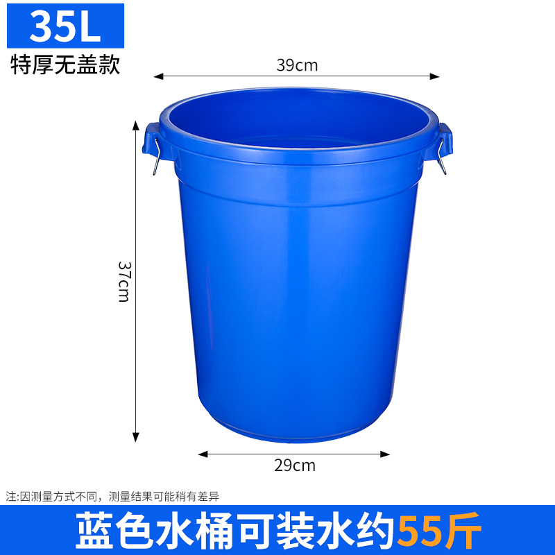 35L 특대형 파란색 배럴(뚜껑 없음)
