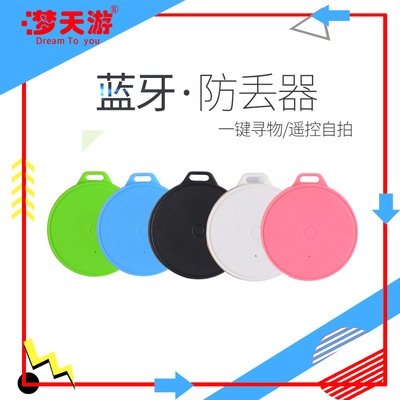 新款圆形蓝牙防丢器手机追踪寻物器钱包钥匙扣双向报警器工厂现货|ms