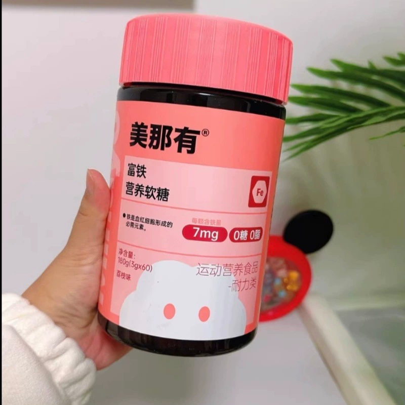 美那有 Fu Tie Питательная мармелада Личи Вкус Подлинный гарантированный traceless доставка Поколение после продажи без забот