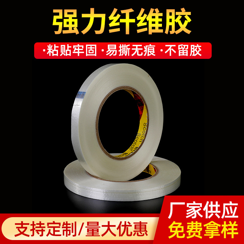 强力纤维胶大量批发模具电器固定包装纤维胶 不留痕地毯胶高粘度