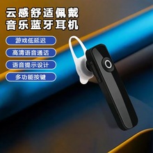 便携蓝牙耳机无线入耳式蓝牙耳机车载运动高清通话高颜值外观M165