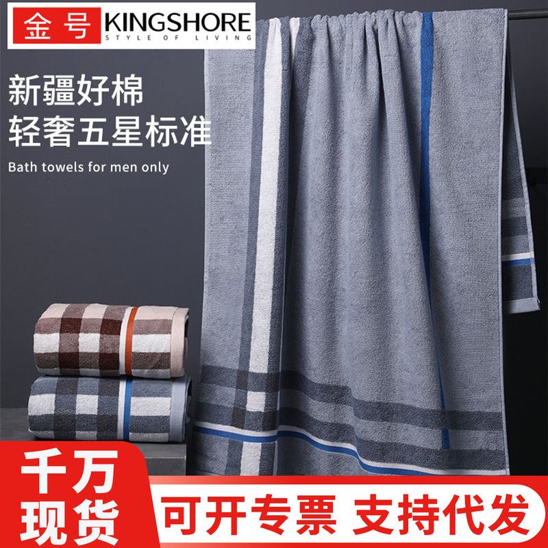 Gold Brand Bath Towel for Men, Large Size Adult Bath Towel, 2025 New Model, Pure Cotton, More Absorbent, Ga3359