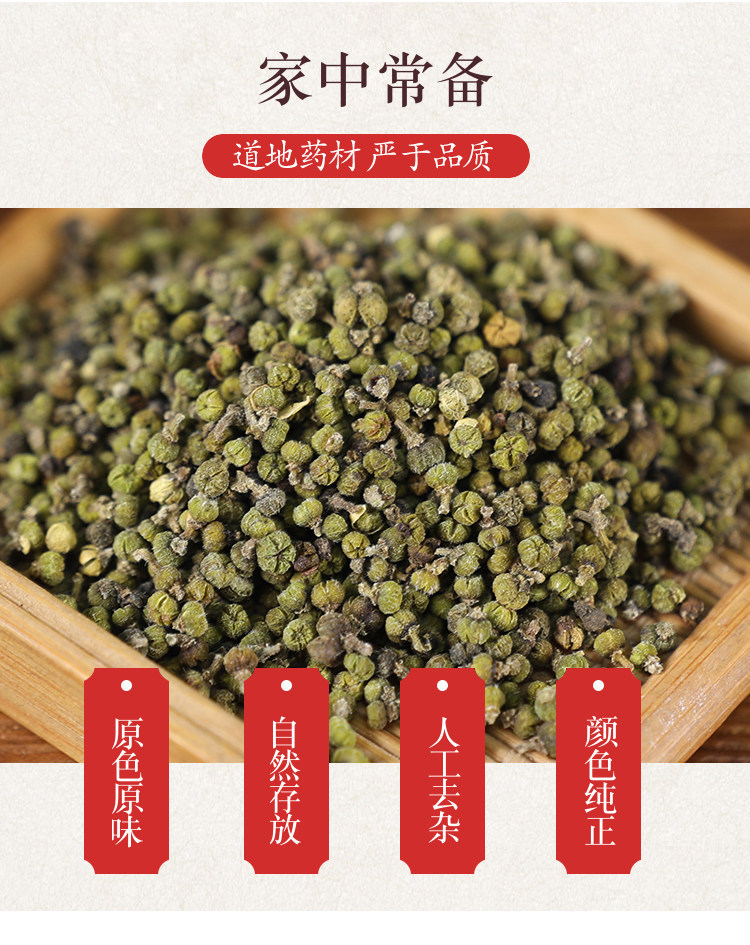 Wild Evodia Fruit Powder Wu Zhu Yu 500g Traditional Foot Soak Herb for External Use overview