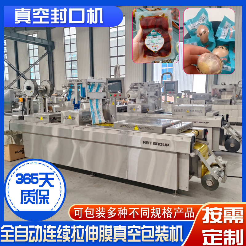 全自动椰枣包装机 高精度称重装袋 节省人工成本 专供中东椰枣厂