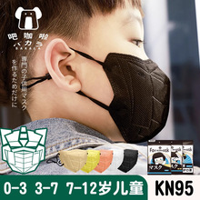 ��ͯ����KN95�����Ӻ񌚌�0һ3�q6���к�Ůͯ8��12���w3d��һ����