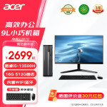 宏碁（acer）商祺X2670 酷睿i5办公台式电脑 家用商用财务商务主