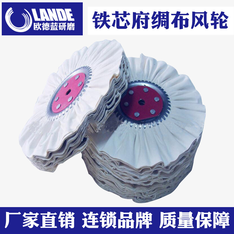 厂家批发府绸风轮斜纹布风轮镜面抛光布轮防羽白布风轮