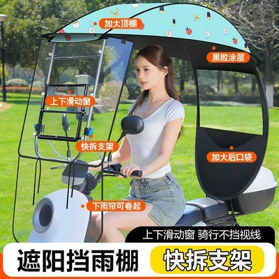 Elektromobil üçün ön şüşə çətiri (günlük) canopy, windproof umbrella for electric bikes - quick-release-bracket-any-sliding-window-blue-ice-the-car-has-rearview-mirrors