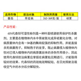 利民精蓝 Desenzinc чистый синий порошок, черный пятнистый лист, пятно, сажа, защитный фунгицид, 1000 г