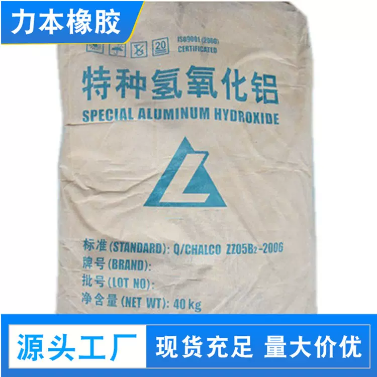 华南地区批发 河南特种氢氧化铝 超细氢氧化铝 高白度建材阻燃剂
