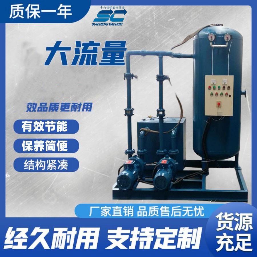 旋片真空机组 深圳鞋材脱汽泡抽真空机 真空度高抽的干净 穗诚