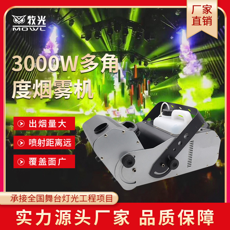 Multi-ángulo DMX512 temperatura constante máquina de humo Barra de escenario multifunción rendimiento de la boda 3000W columna de aire máquina de humo