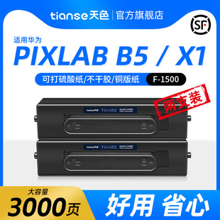 ��ɫ�m���A��PixLab X1�ۺ�HUAWEI PixLab B5����̼�ۓ��P5����