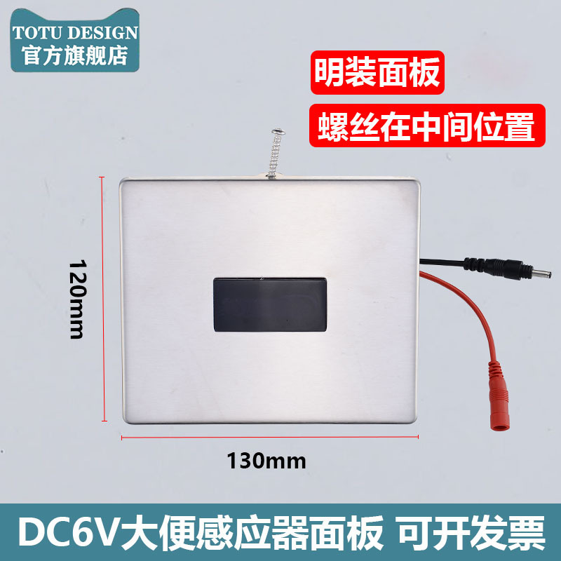 大便蹲便感应器配件厕所暗装蹲坑感应器配件自动冲水变压器电磁阀|undefined