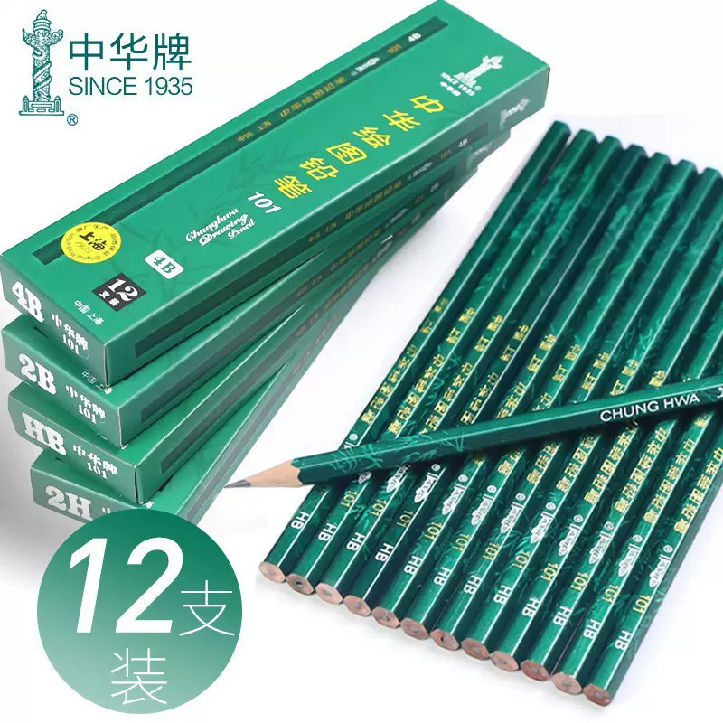 正品上海101中华HB12支盒装绘图铅笔写字木质铅笔文具批发