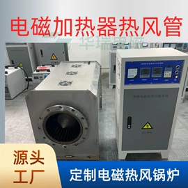 加热器;其他电热设备;中频电源