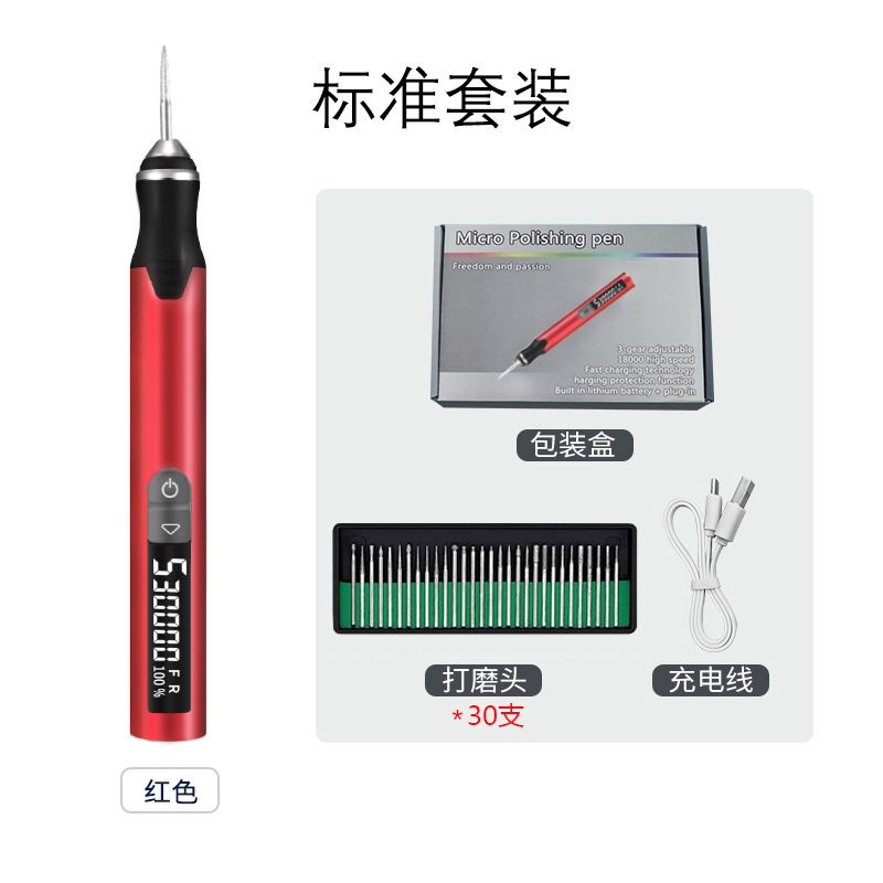新款电磨机小型手持打孔玉石抛光文玩雕刻电动打磨机锂电池电磨笔|undefined