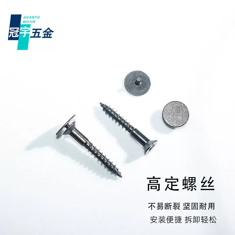 螺丝装饰盖碳钢合金盖子衣柜抽屉拉手自攻柜体连接家具现代简约