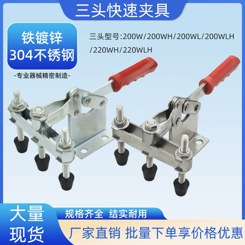 Горизонтальный быстрый зажим с двумя головками 220WLH Зажим 200WH Зажим для инструментов Гравировальный сварочный трехголовый угловой зажим